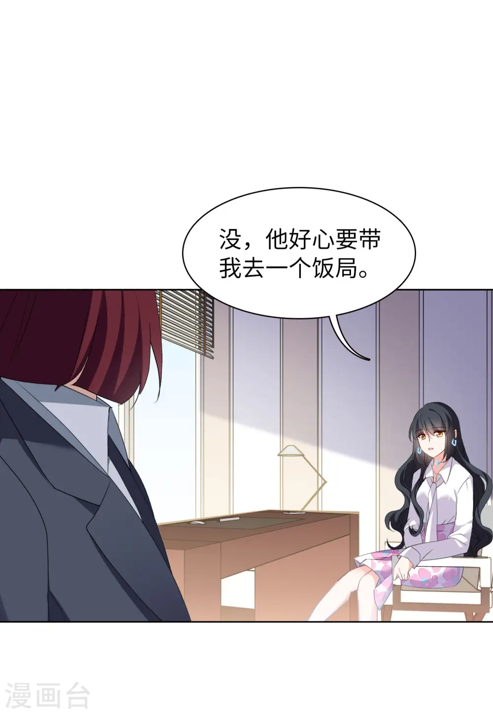 第59话 深入魔窟2 第4页