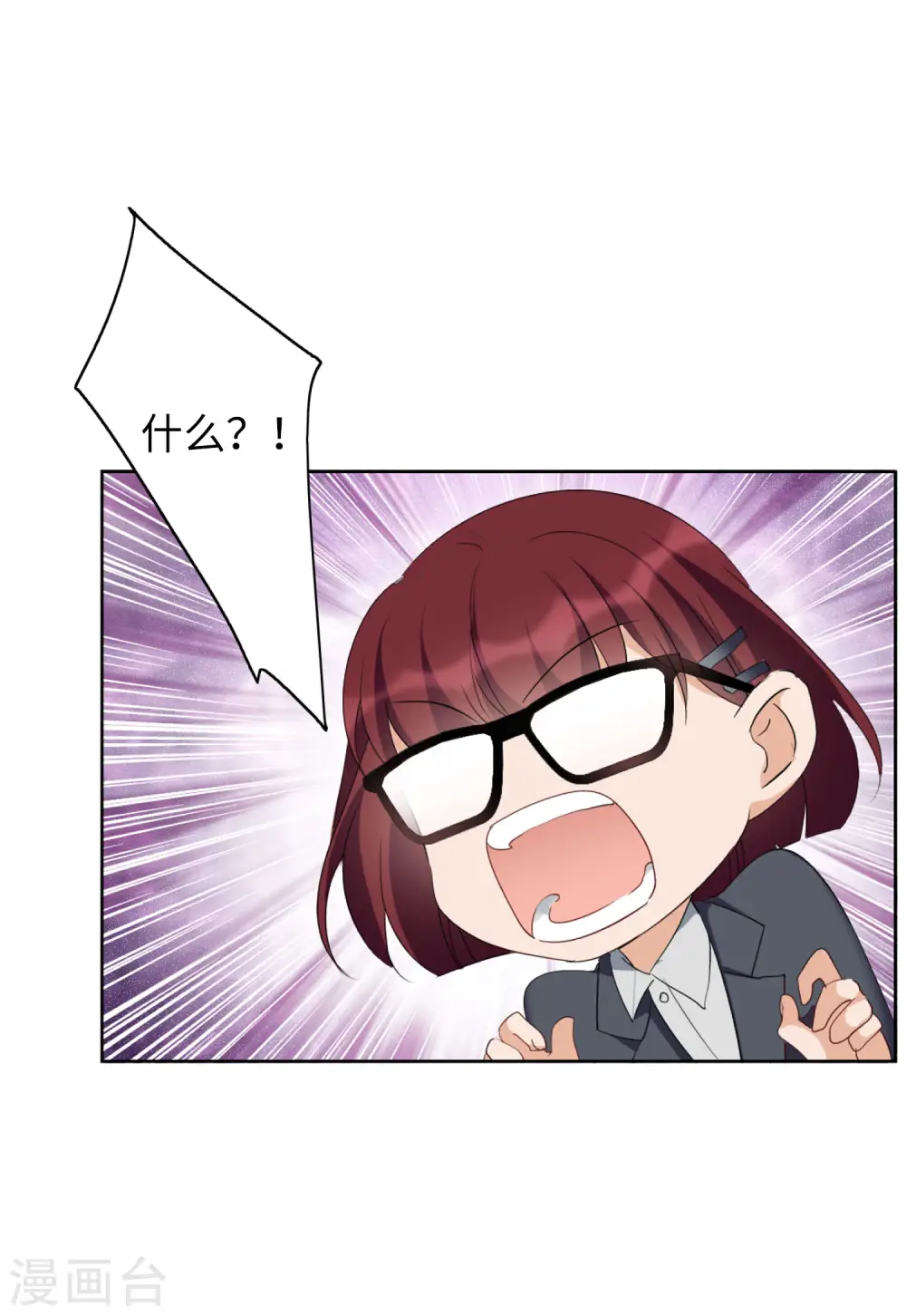 第59话 深入魔窟2 第5页