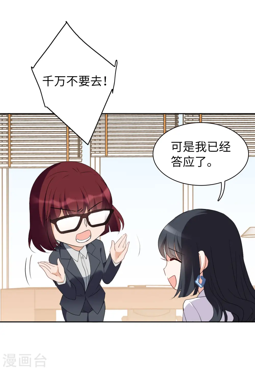 第59话 深入魔窟2 第6页