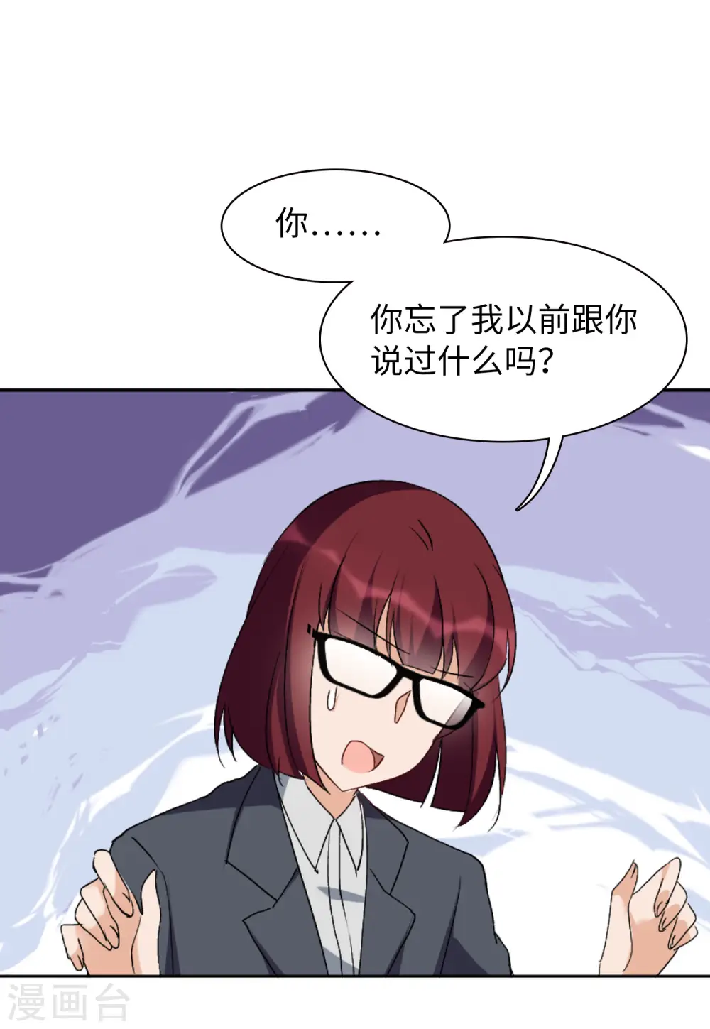 第59话 深入魔窟2 第7页