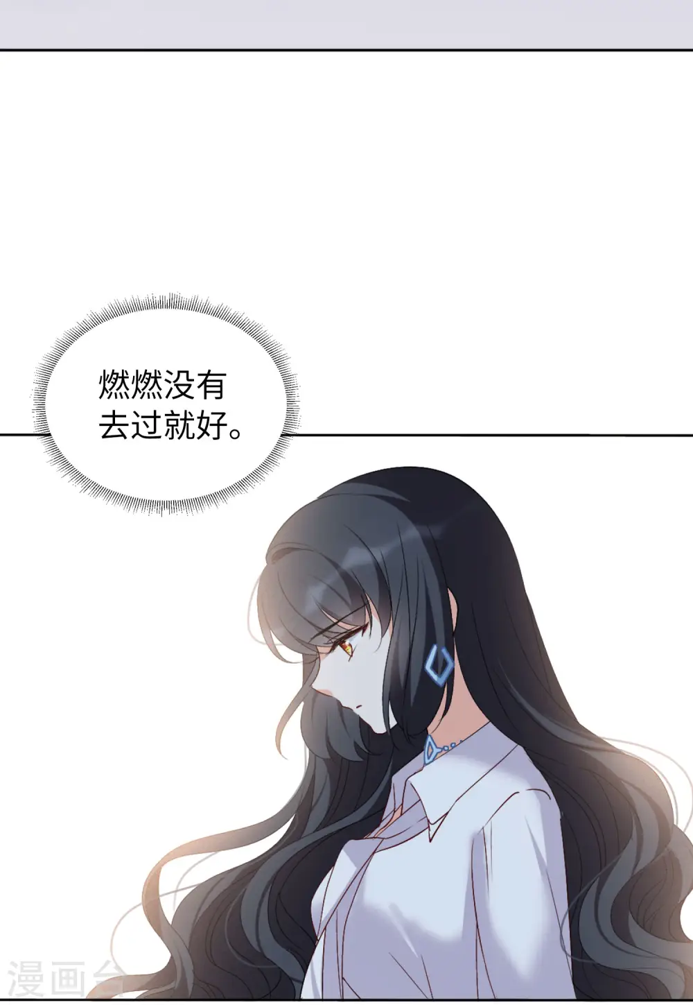 第59话 深入魔窟2 第9页