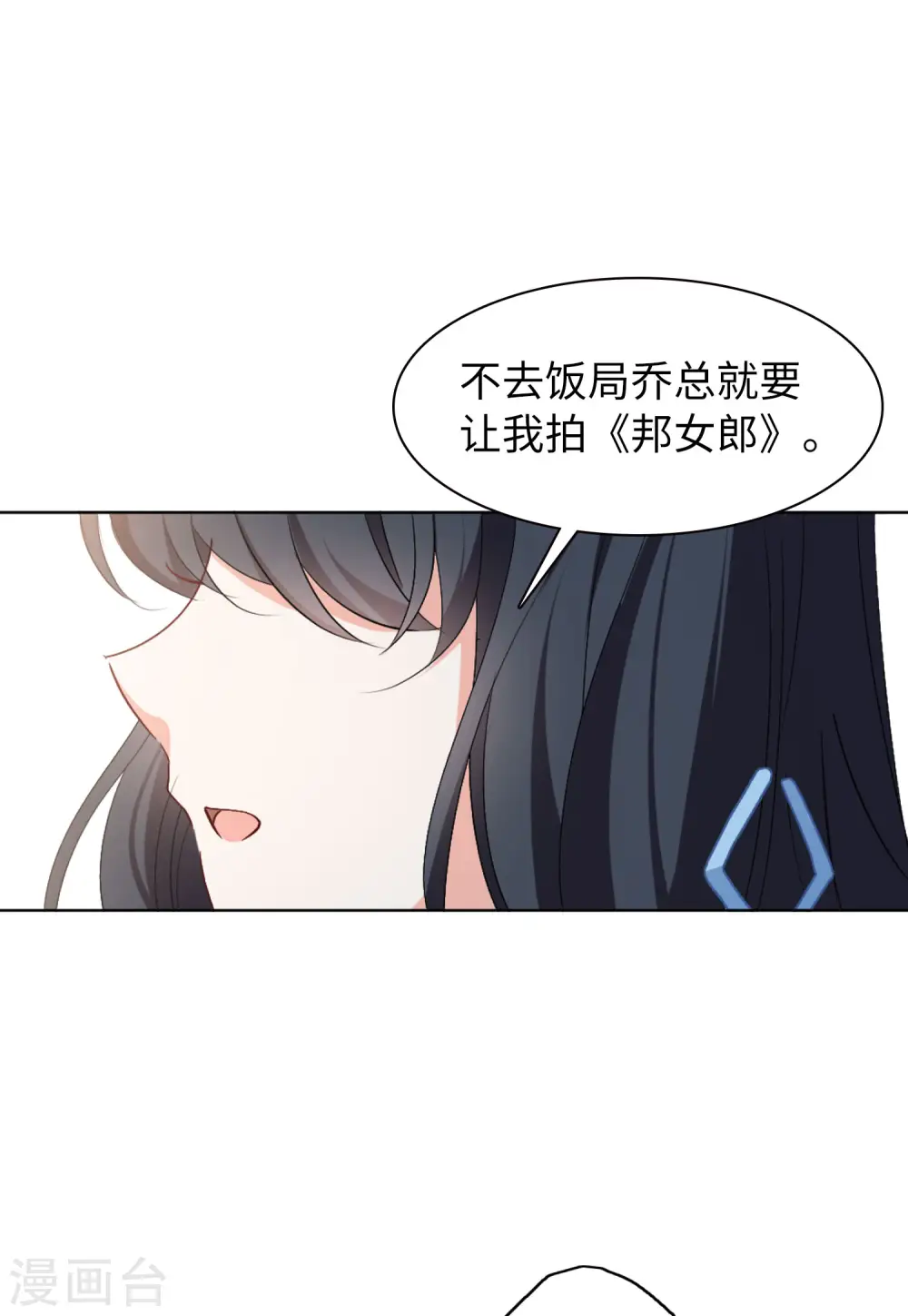 第59话 深入魔窟2 第10页