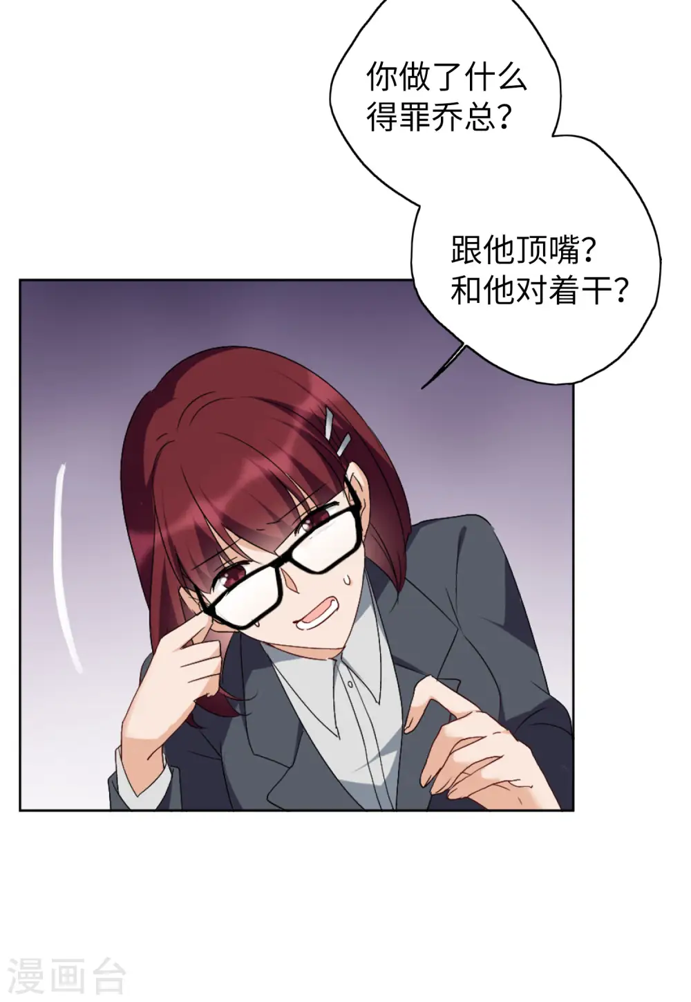 第59话 深入魔窟2 第11页