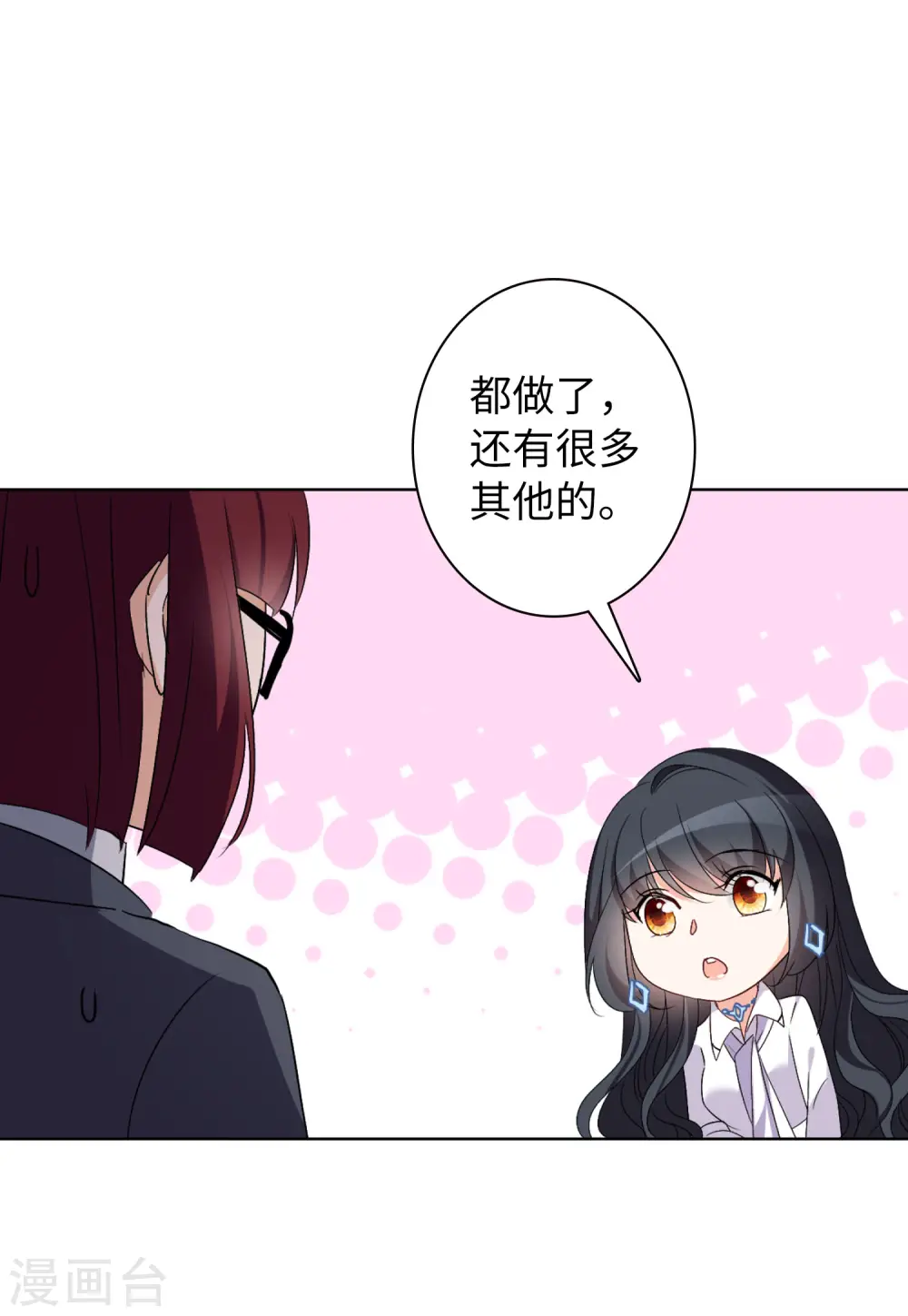 第59话 深入魔窟2 第12页