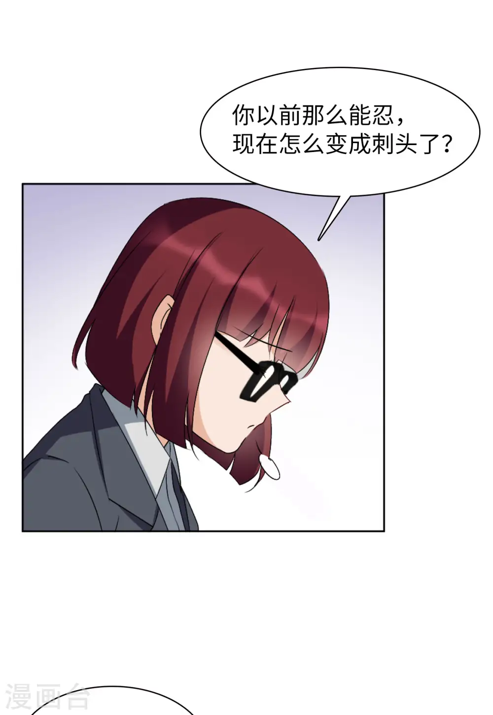 第59话 深入魔窟2 第13页