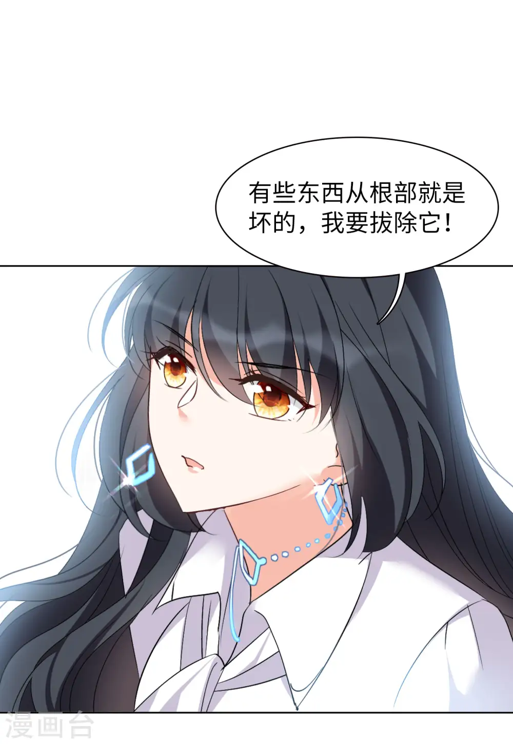 第59话 深入魔窟2 第15页