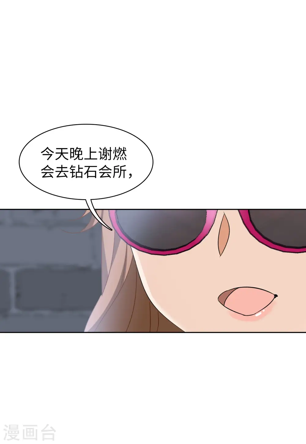 第59话 深入魔窟2 第18页