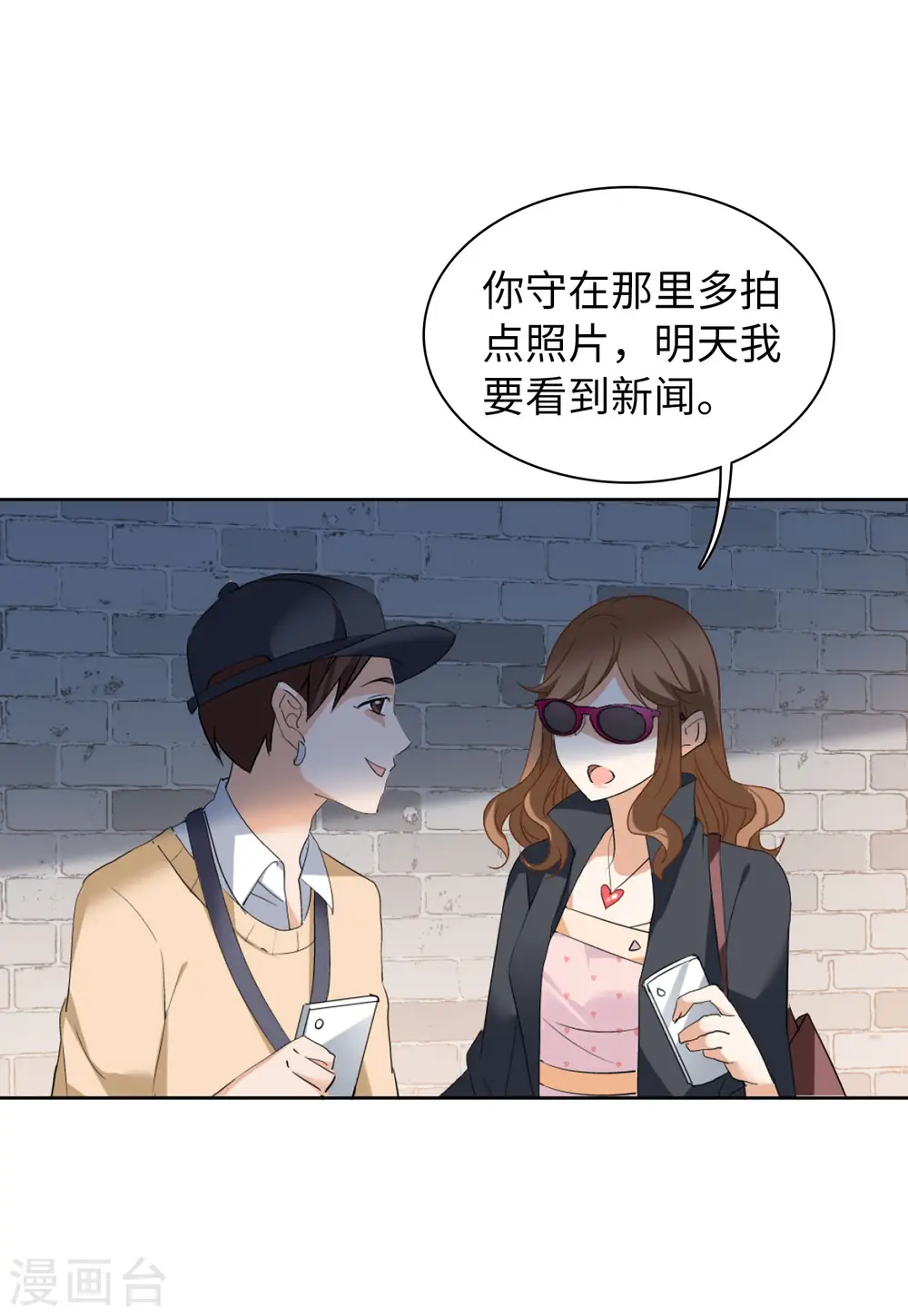 第59话 深入魔窟2 第19页