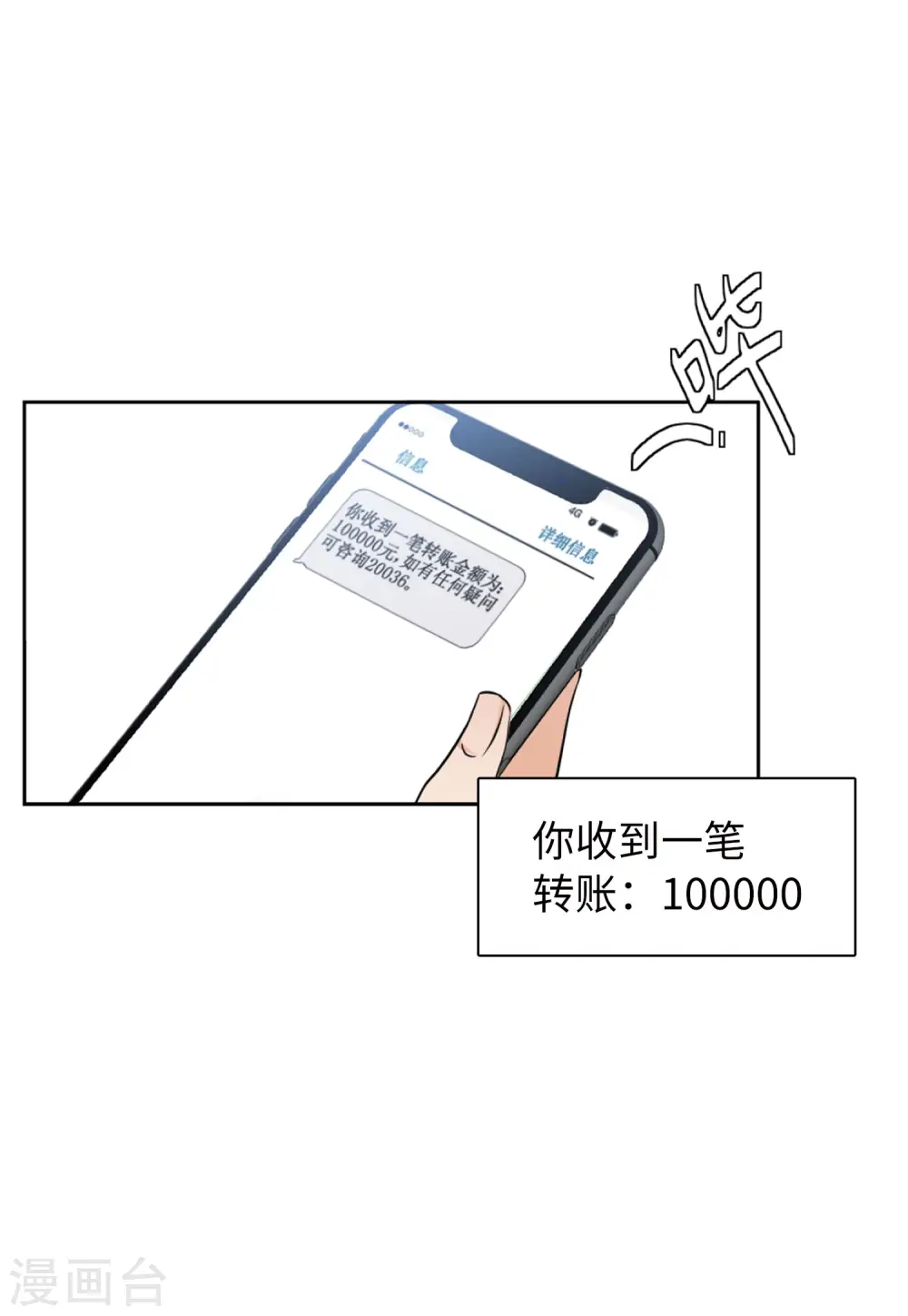 第59话 深入魔窟2 第20页