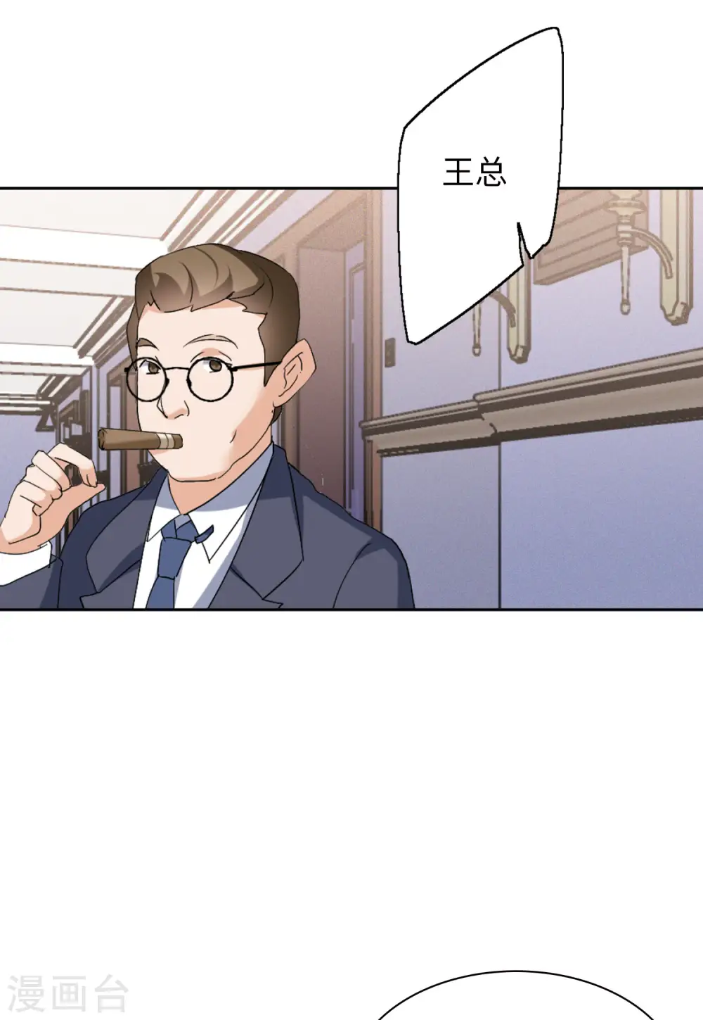 第59话 深入魔窟2 第26页