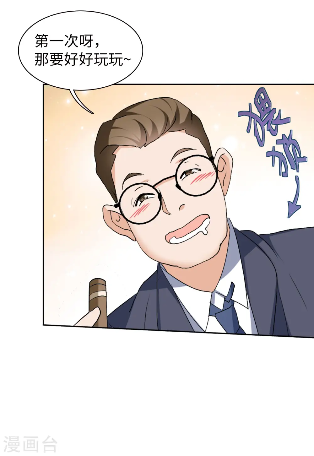 第59话 深入魔窟2 第28页