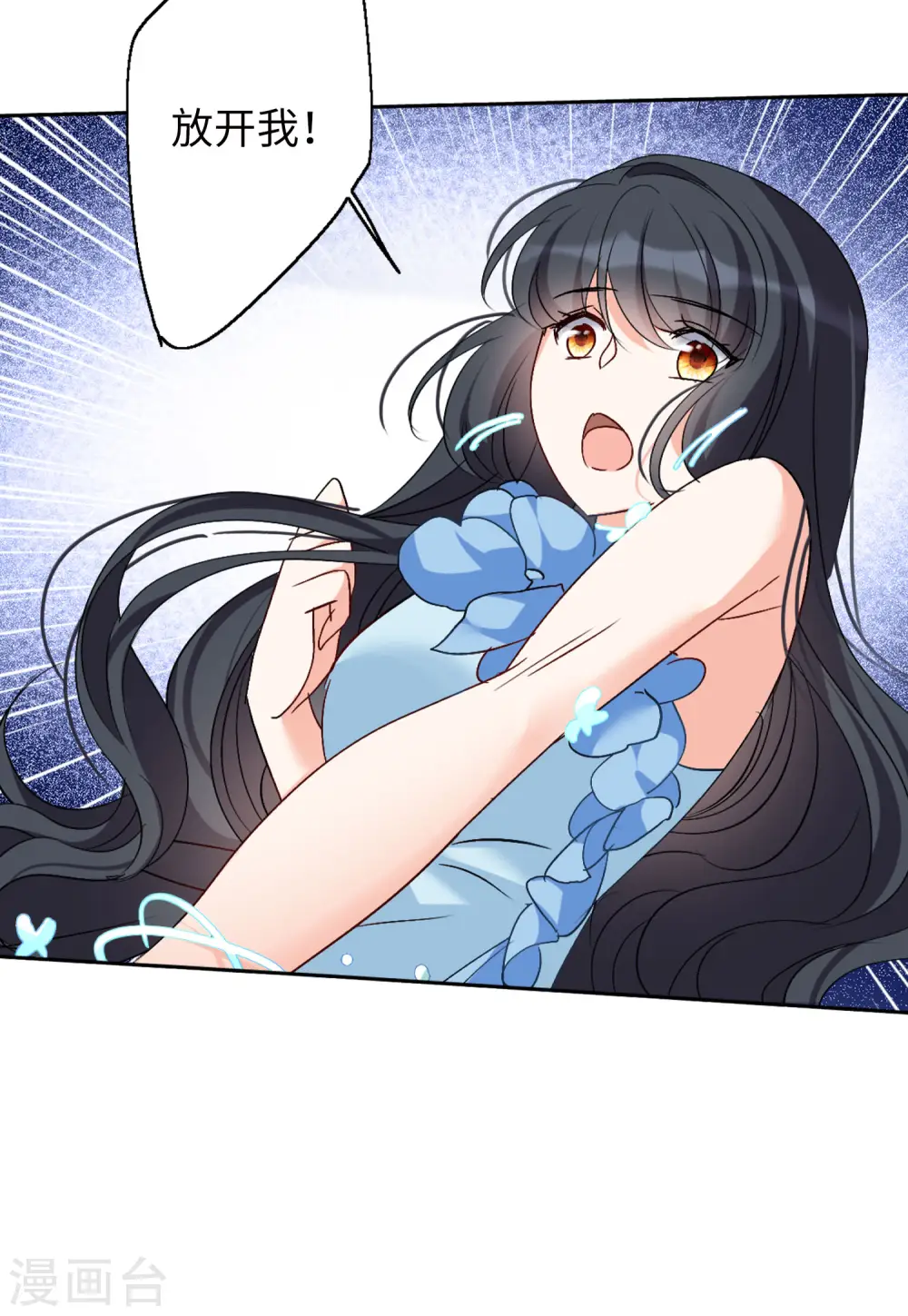 第59话 深入魔窟2 第30页