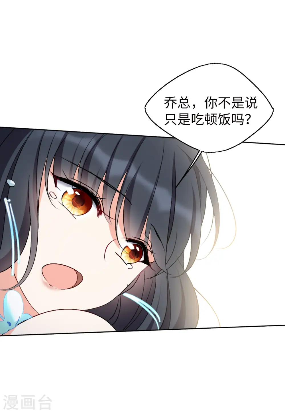 第59话 深入魔窟2 第31页
