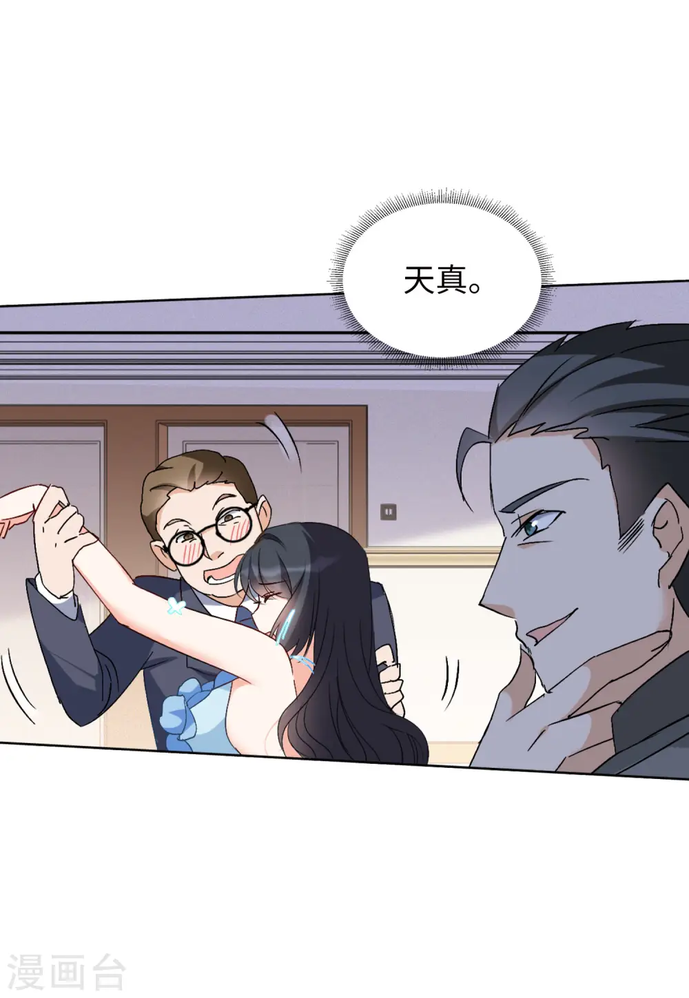 第59话 深入魔窟2 第32页
