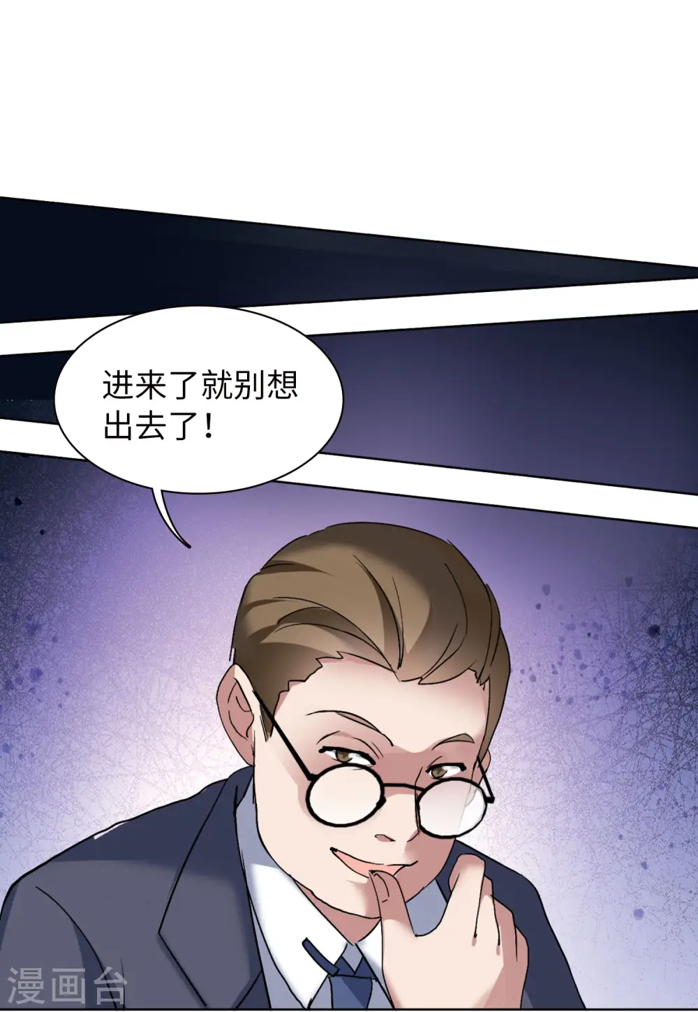 第59话 深入魔窟2 第37页