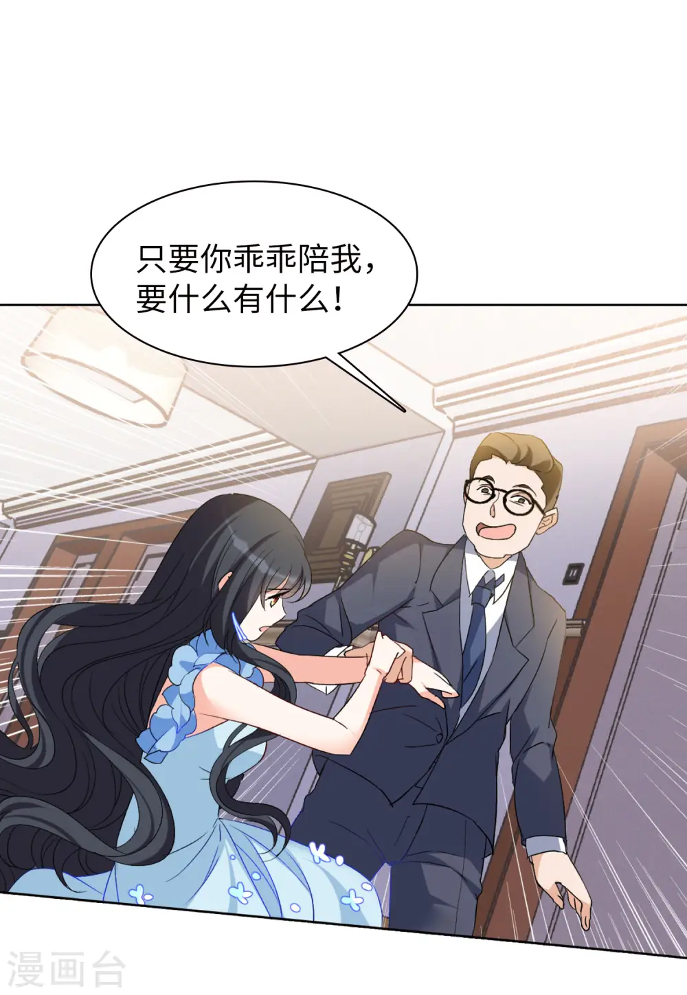 第59话 深入魔窟2 第38页