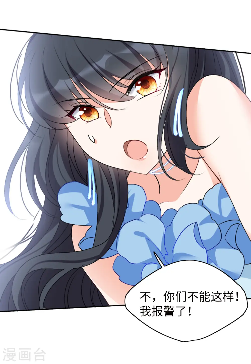 第59话 深入魔窟2 第39页