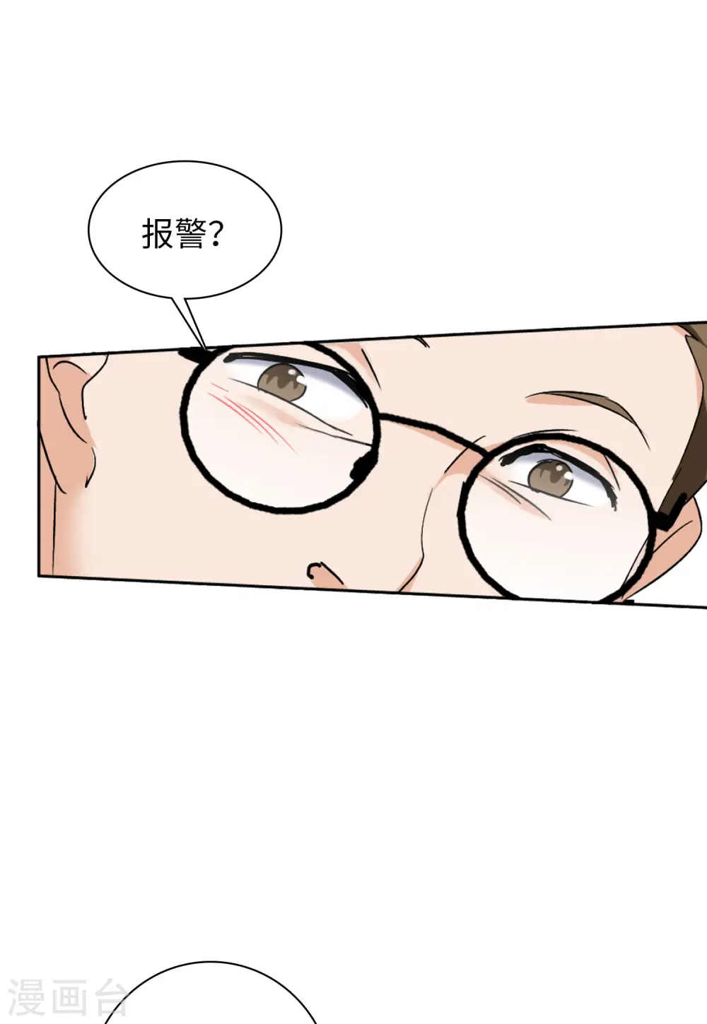 第59话 深入魔窟2 第40页