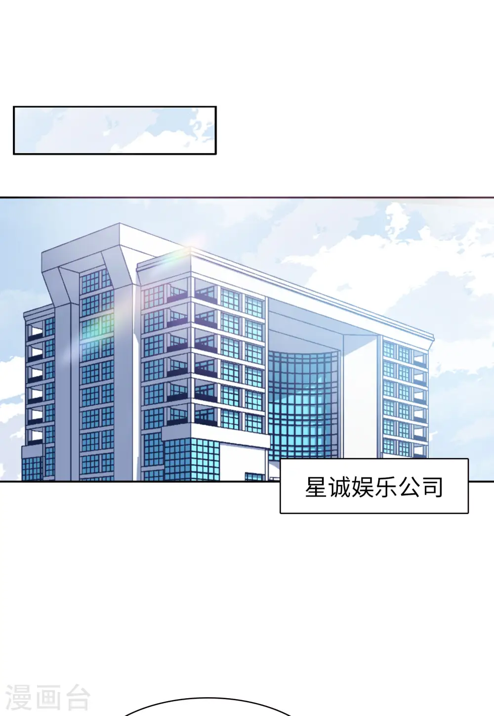 第58话 深入魔窟1 第3页