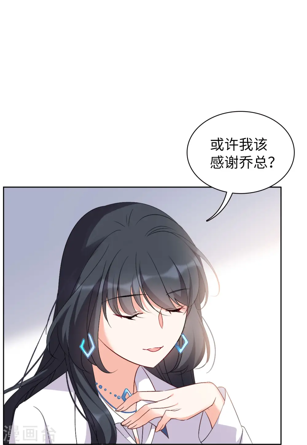 第58话 深入魔窟1 第7页