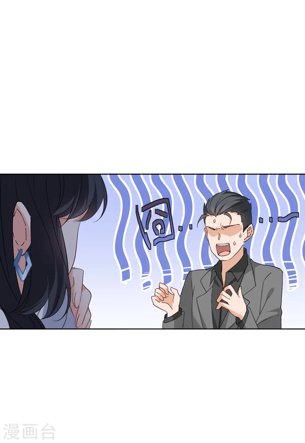第58话 深入魔窟1 第8页