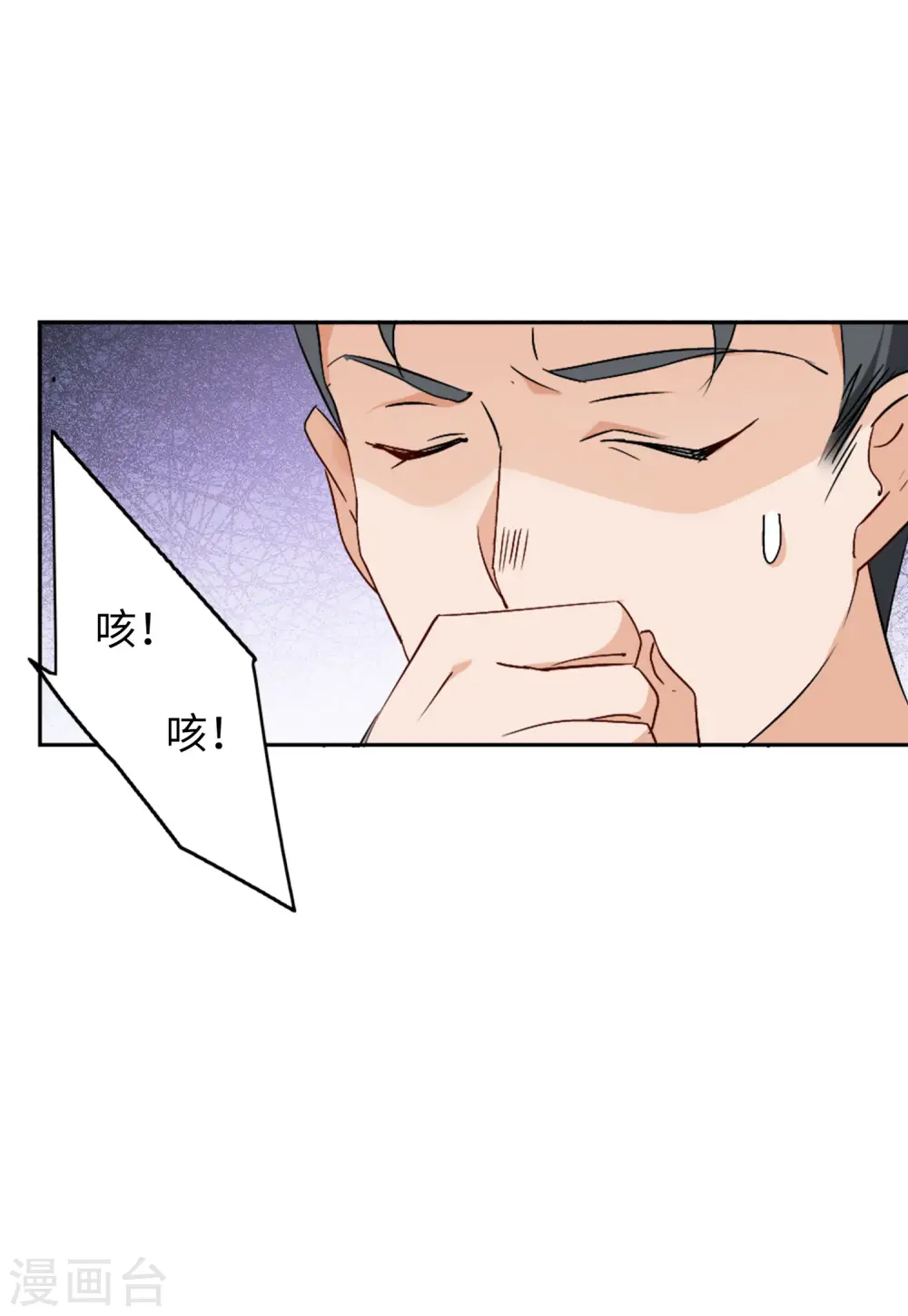 第58话 深入魔窟1 第9页