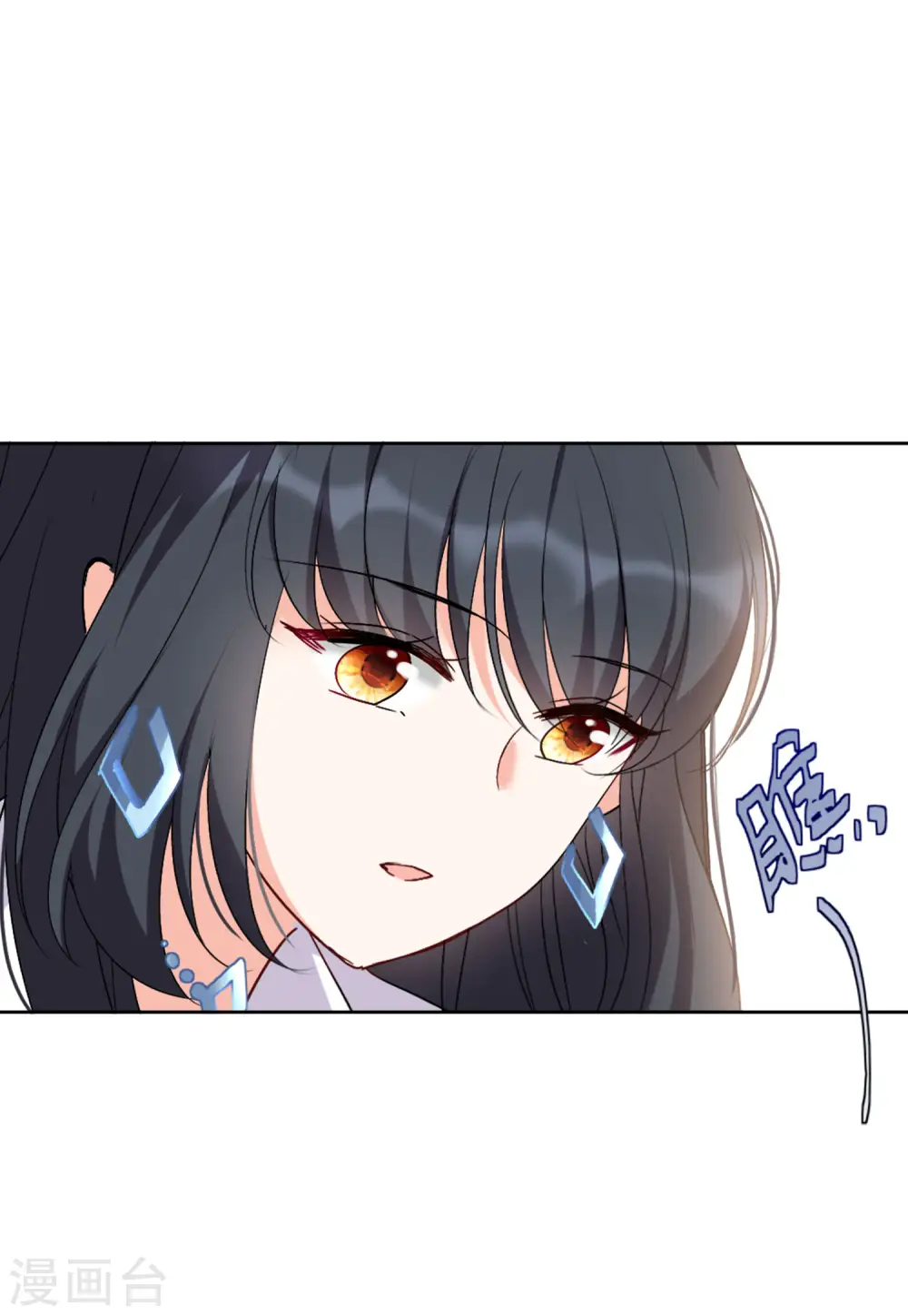 第58话 深入魔窟1 第11页