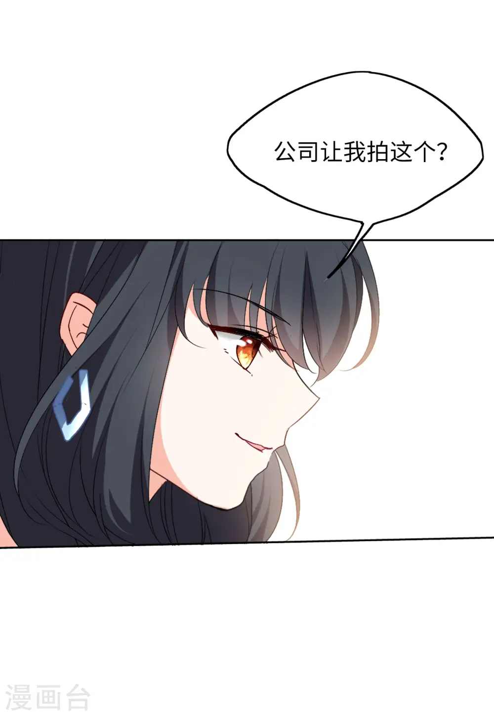 第58话 深入魔窟1 第13页