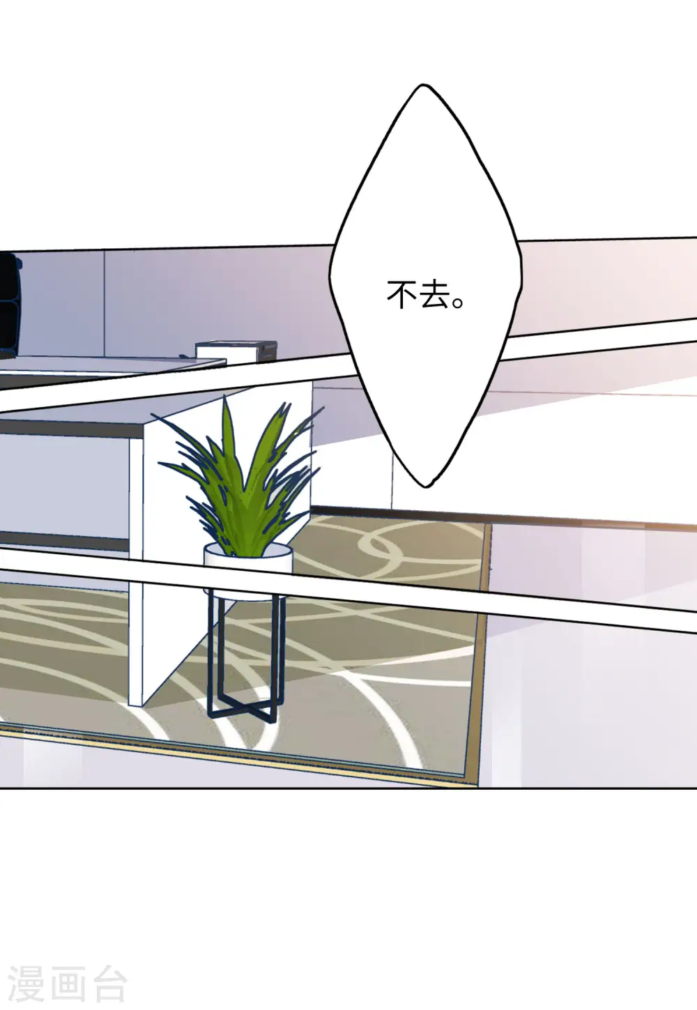 第58话 深入魔窟1 第14页