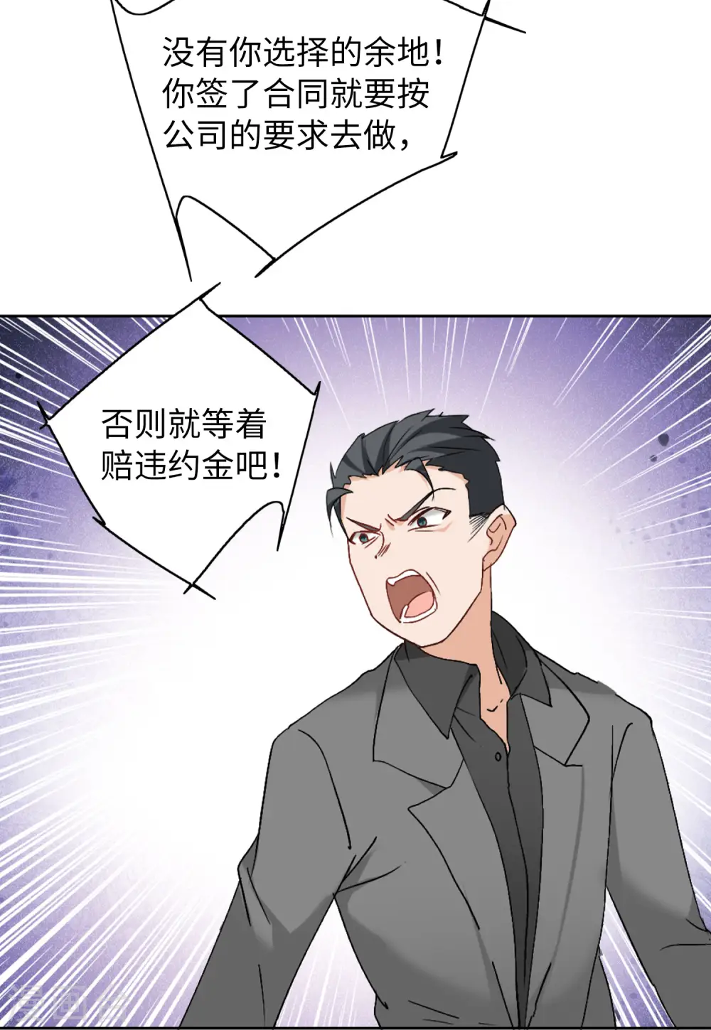 第58话 深入魔窟1 第16页