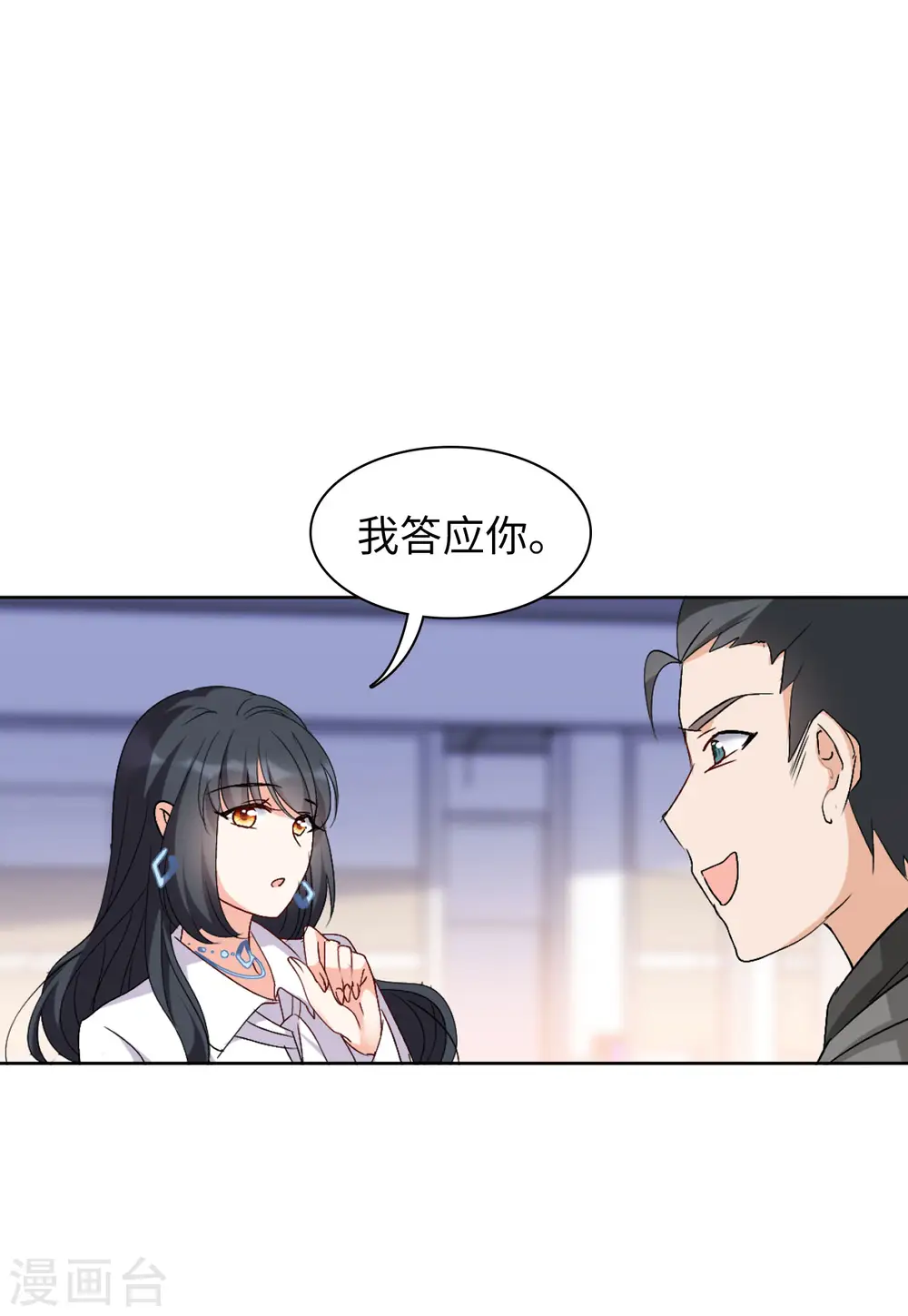第58话 深入魔窟1 第20页