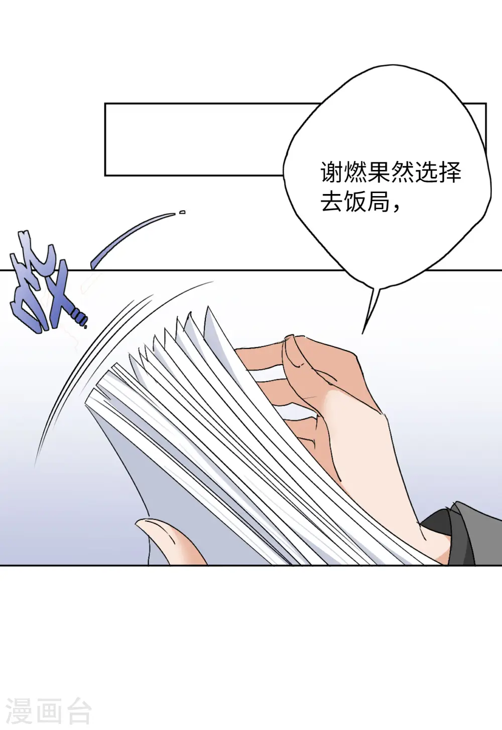 第58话 深入魔窟1 第24页