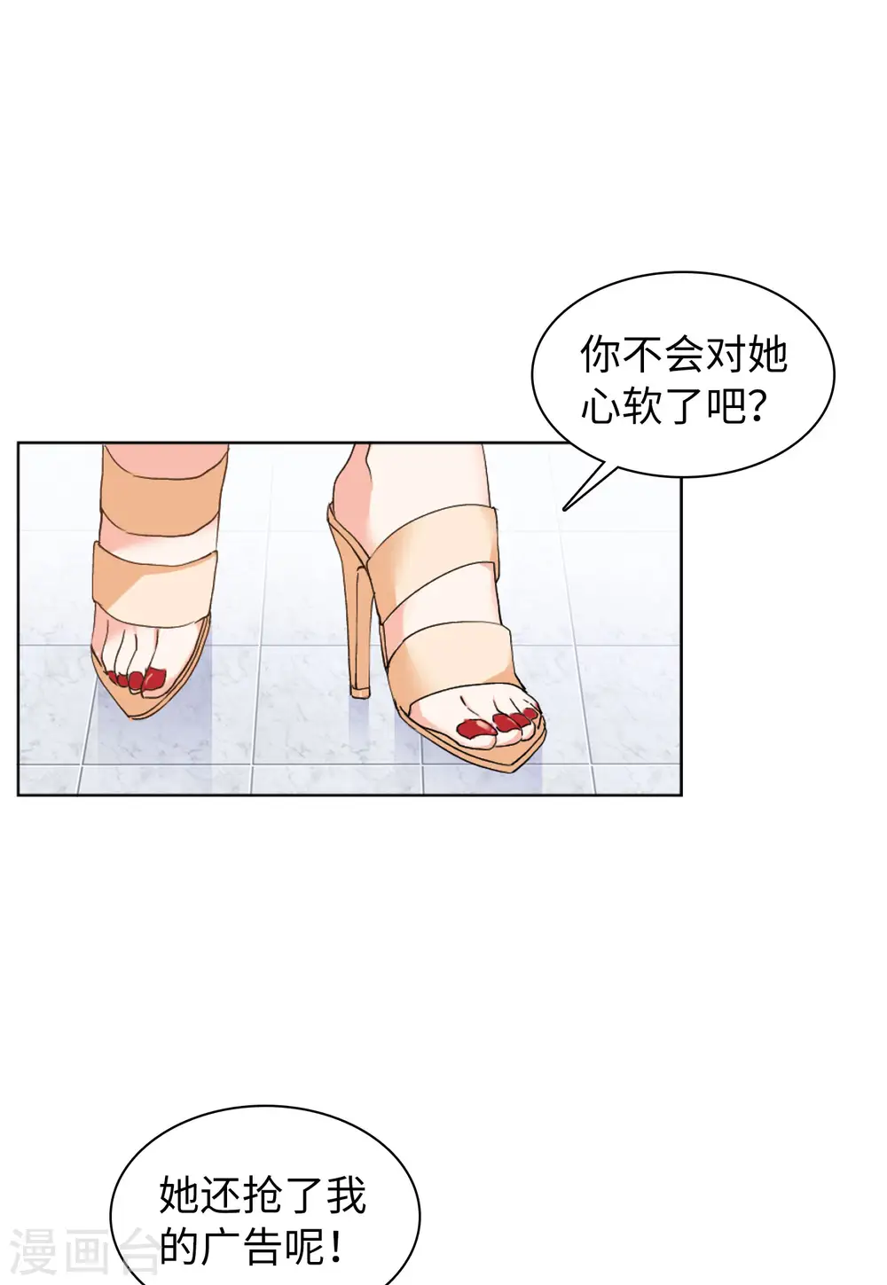 第58话 深入魔窟1 第30页