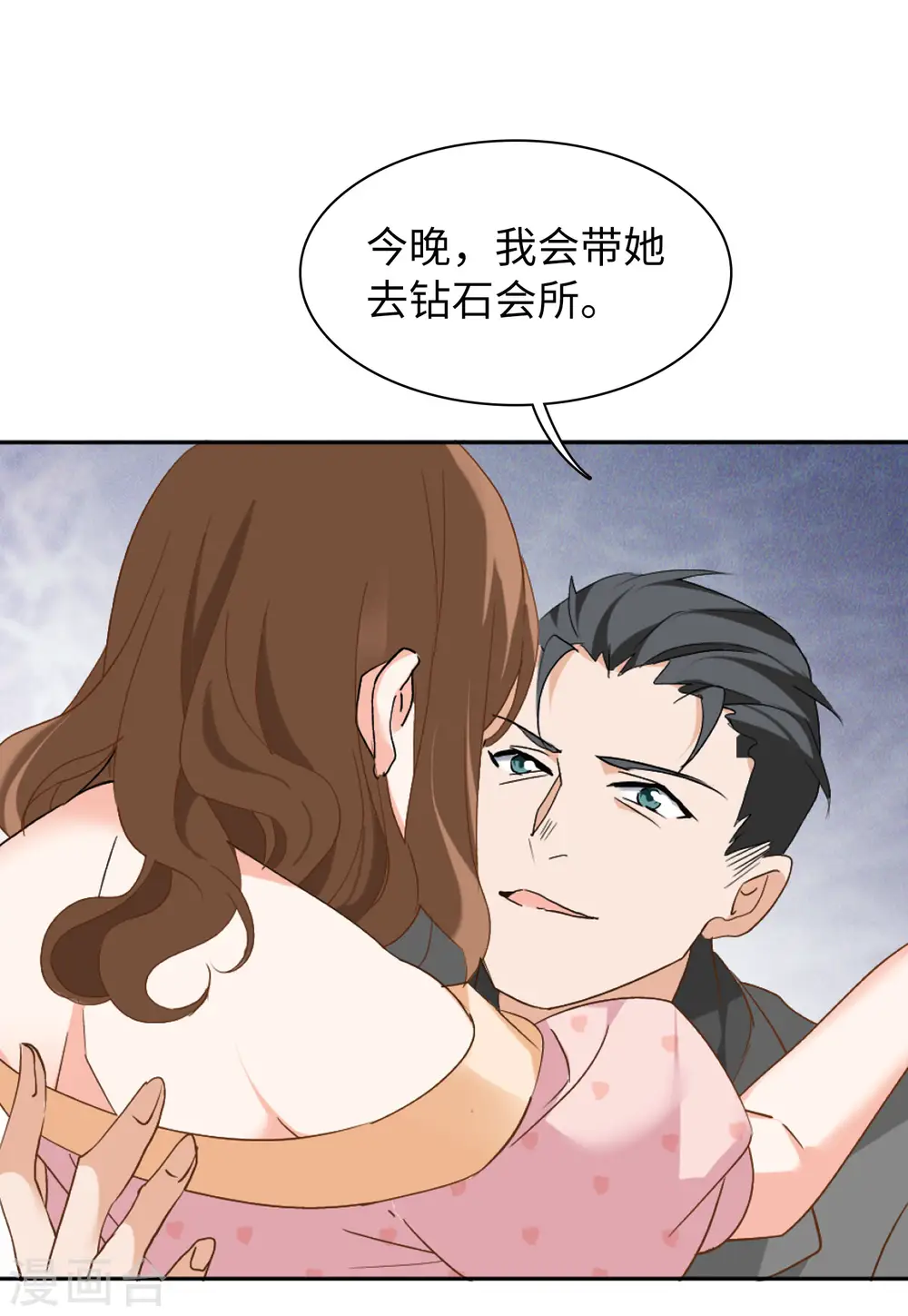 第58话 深入魔窟1 第33页