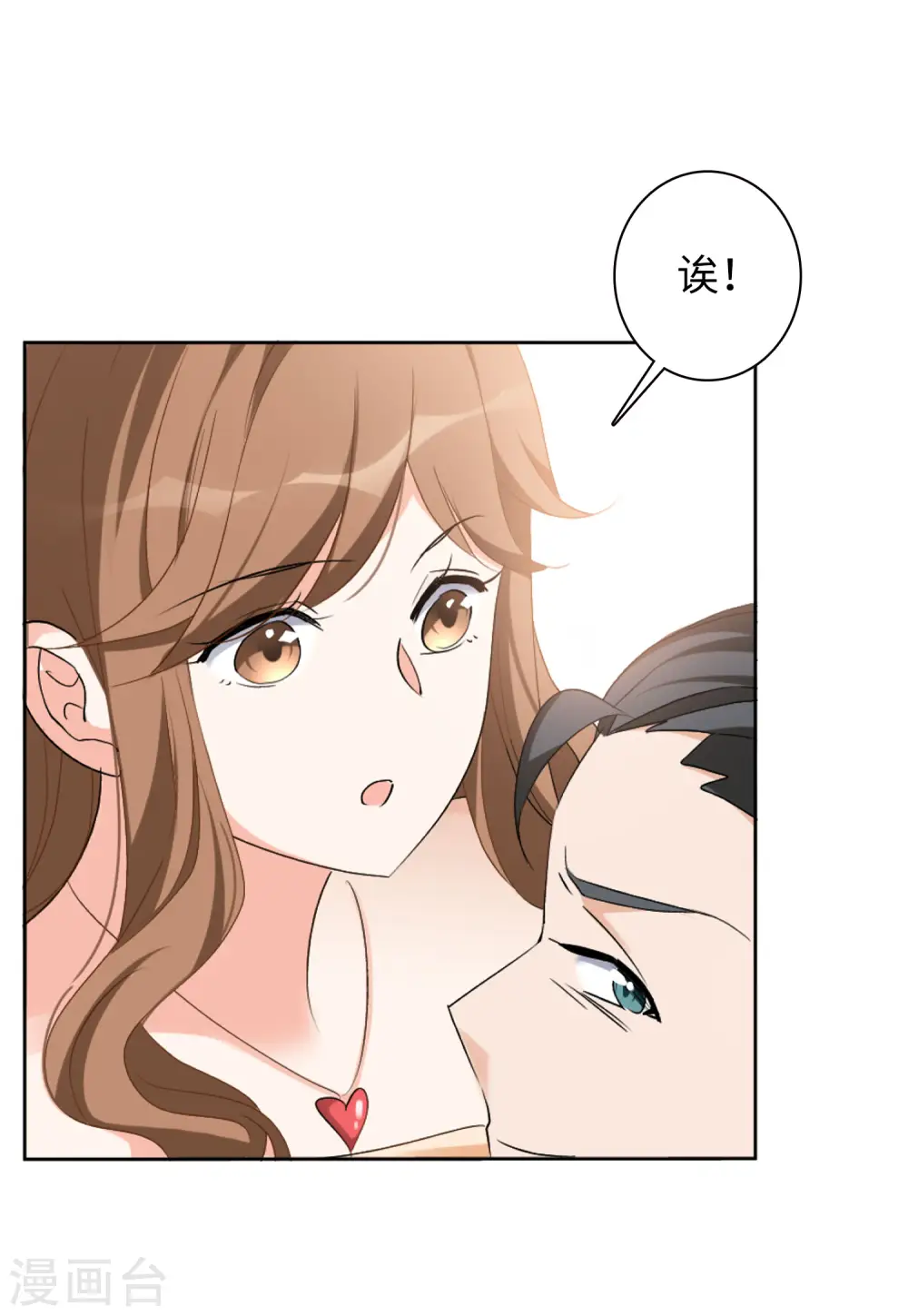 第58话 深入魔窟1 第34页