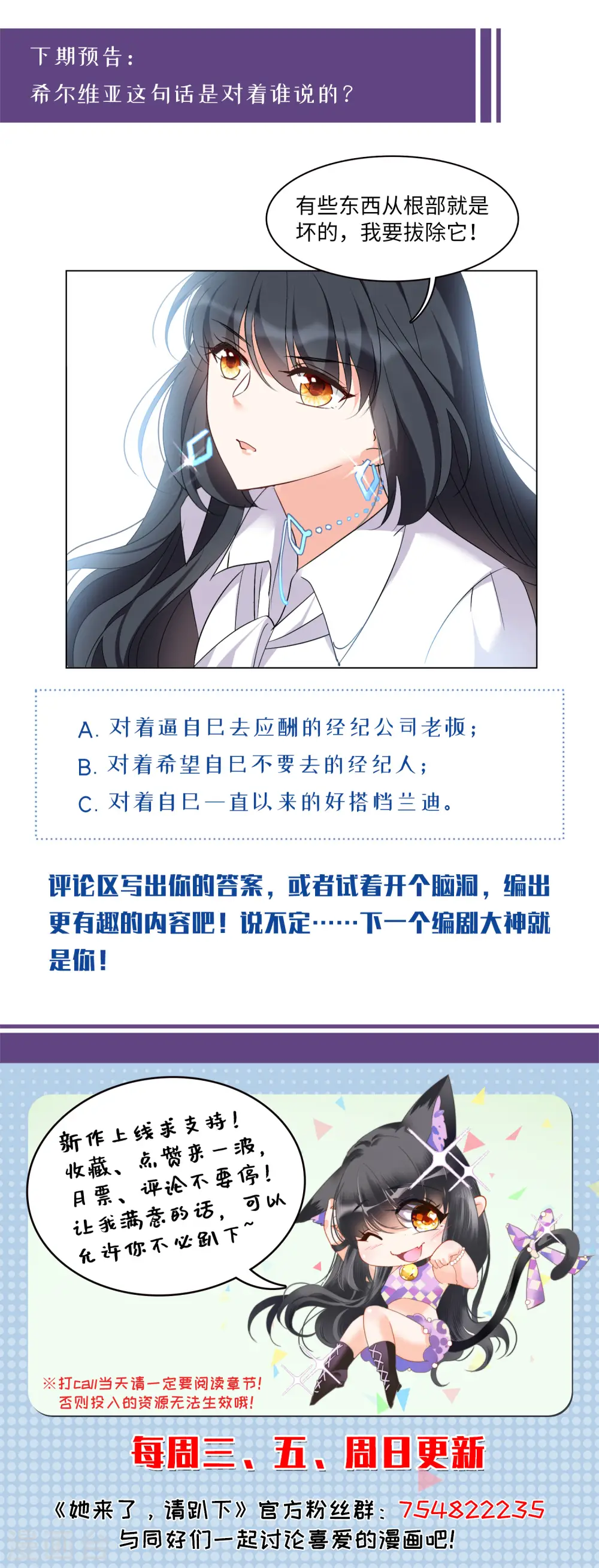 第58话 深入魔窟1 第35页
