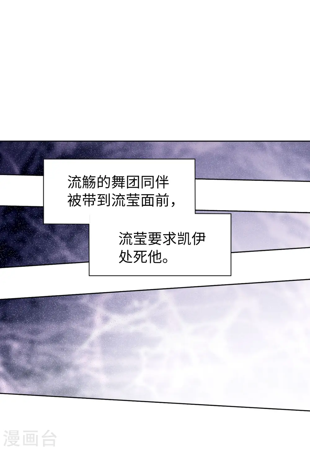 第57话 打脸白莲花3 第4页