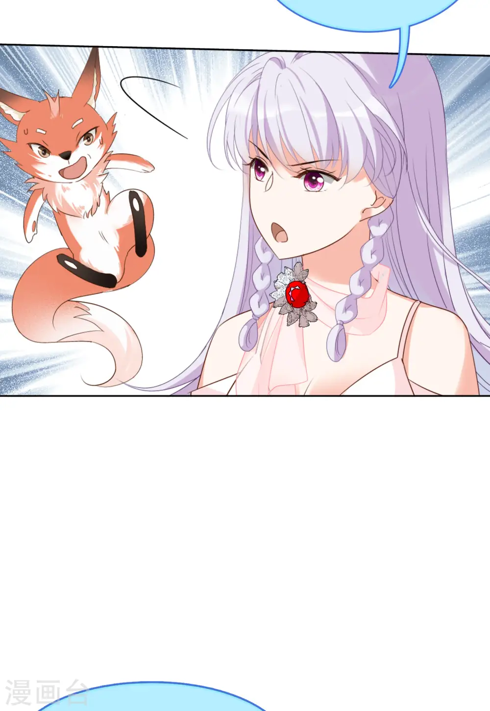 第57话 打脸白莲花3 第19页