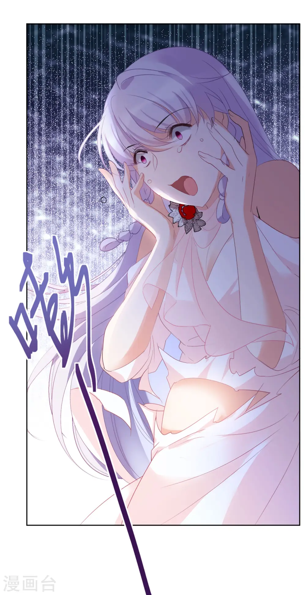 第57话 打脸白莲花3 第30页