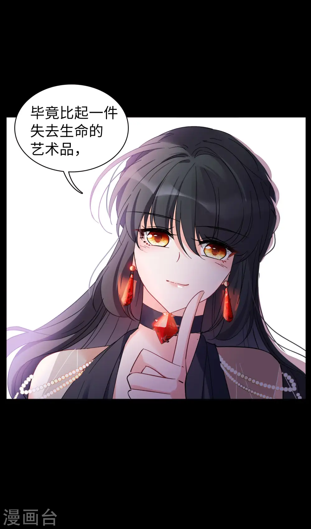 万圣节番外 第17页