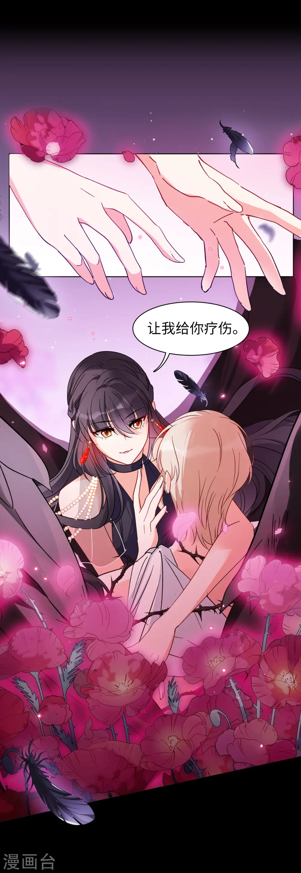 万圣节番外 第21页