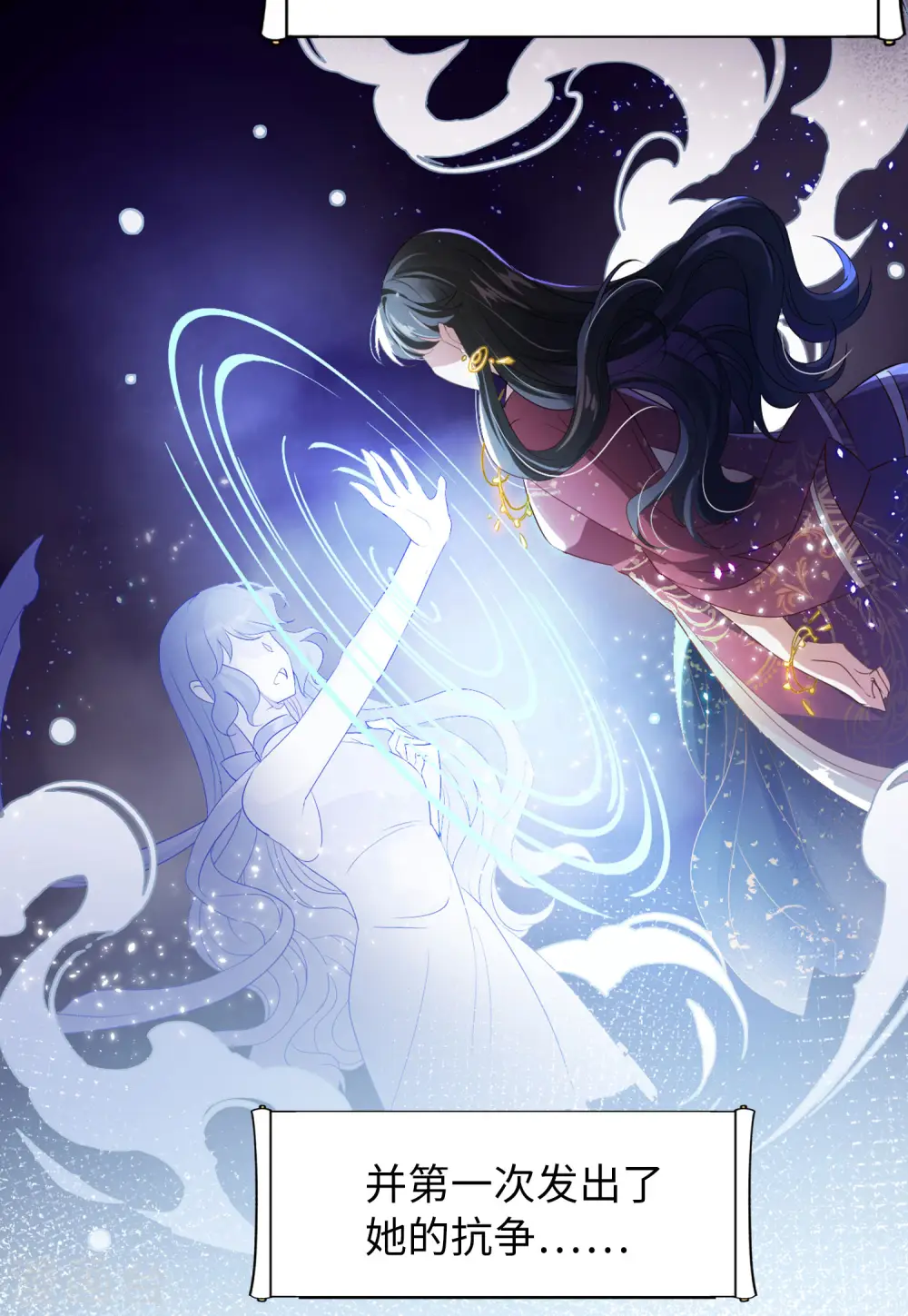 第56话 打脸白莲花2 第14页