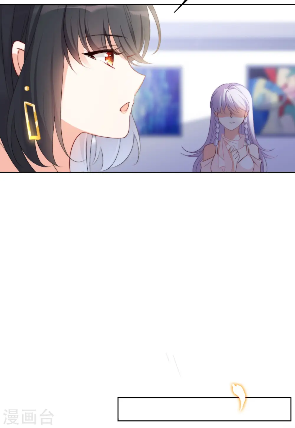 第56话 打脸白莲花2 第16页