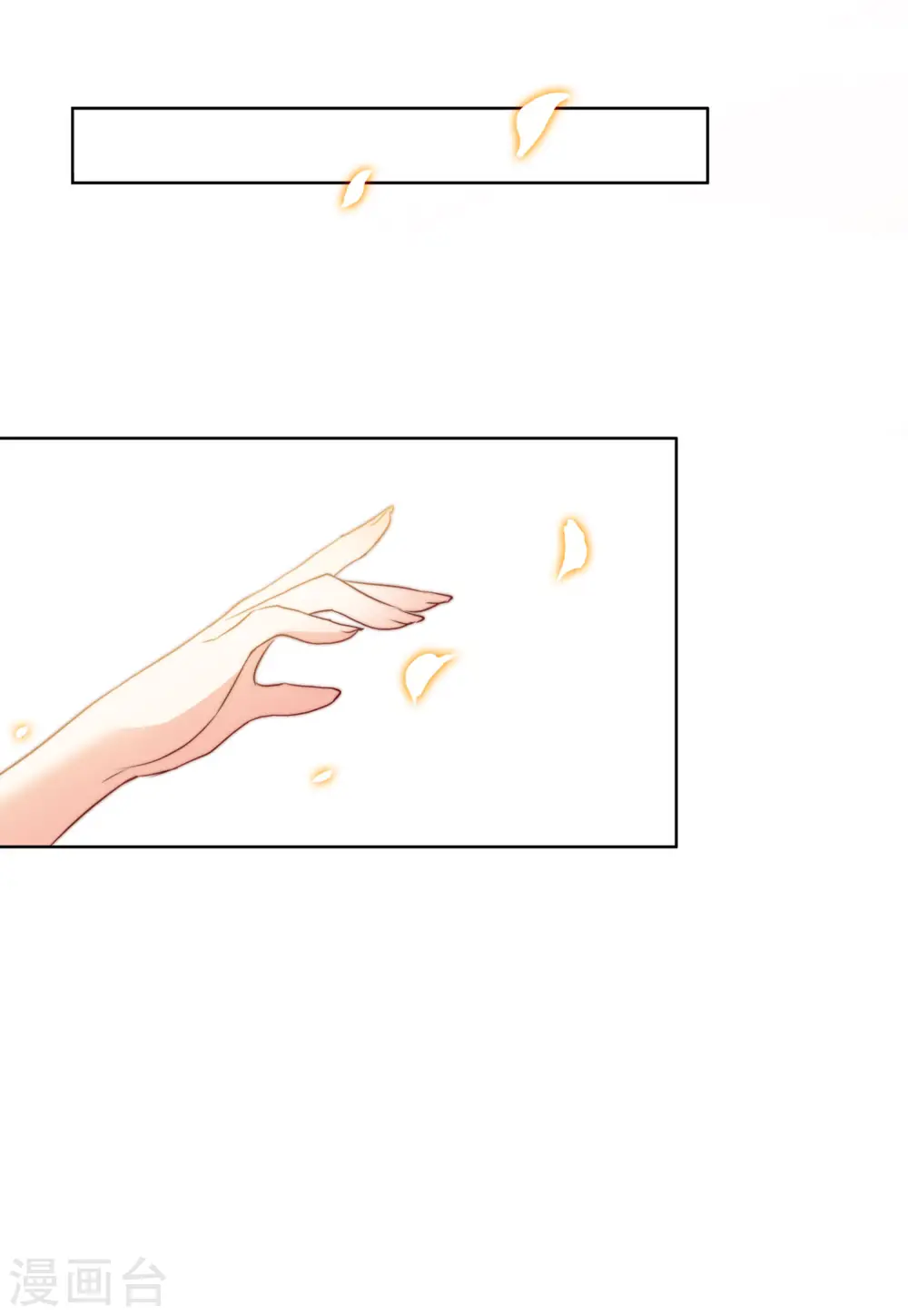 第56话 打脸白莲花2 第17页