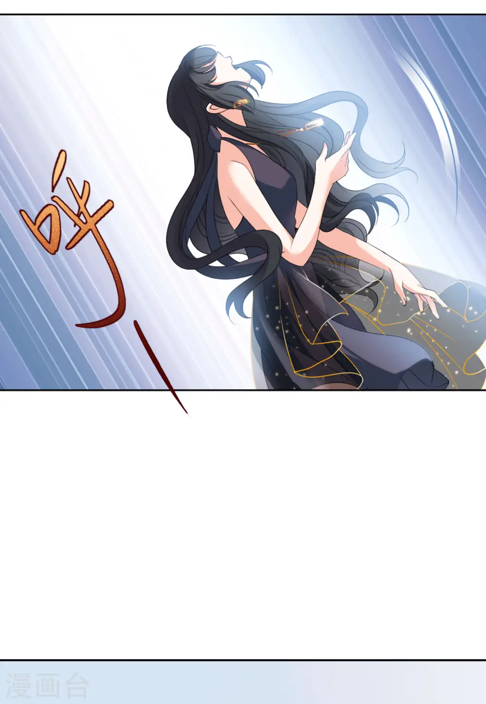 第56话 打脸白莲花2 第24页