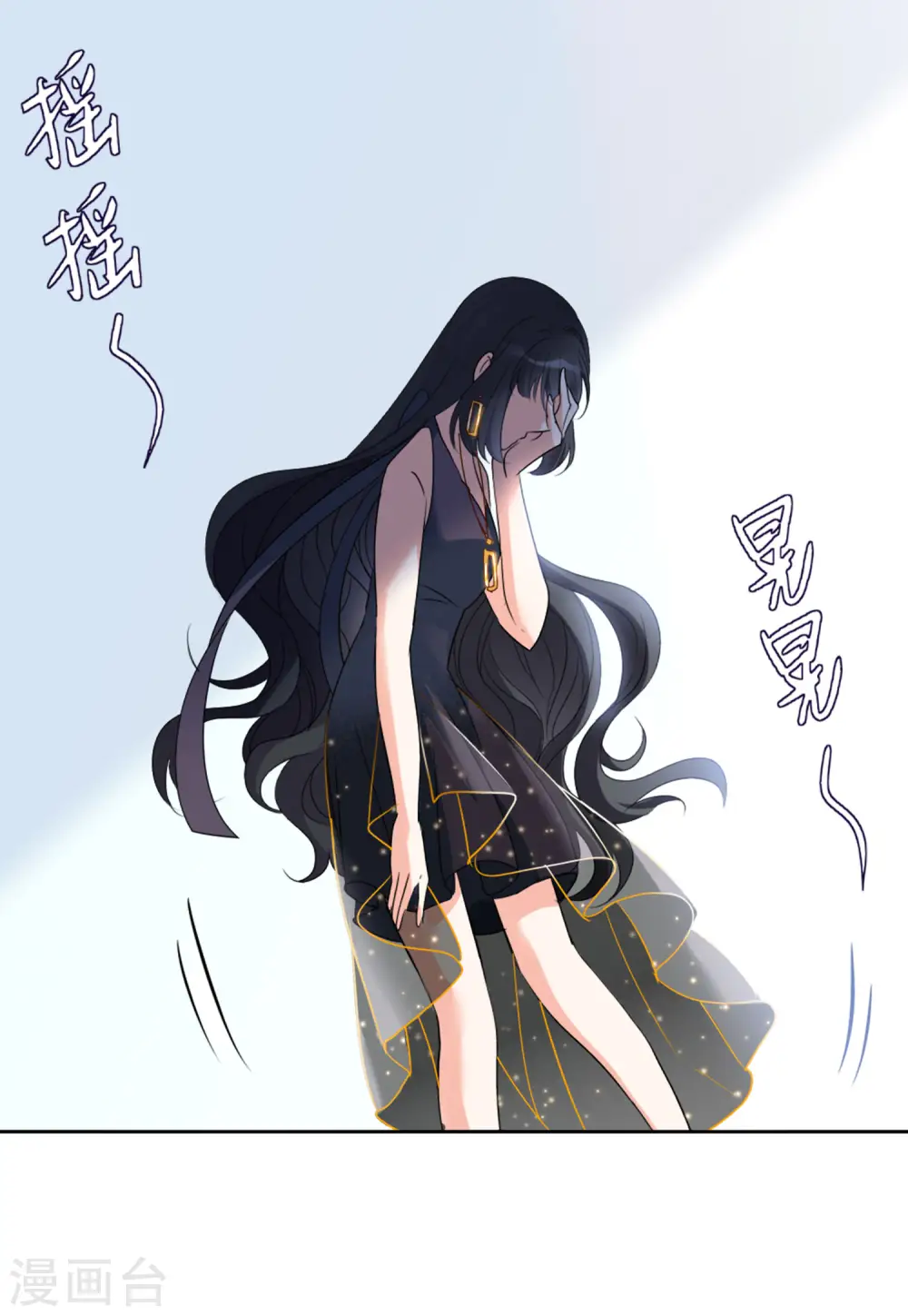 第56话 打脸白莲花2 第25页