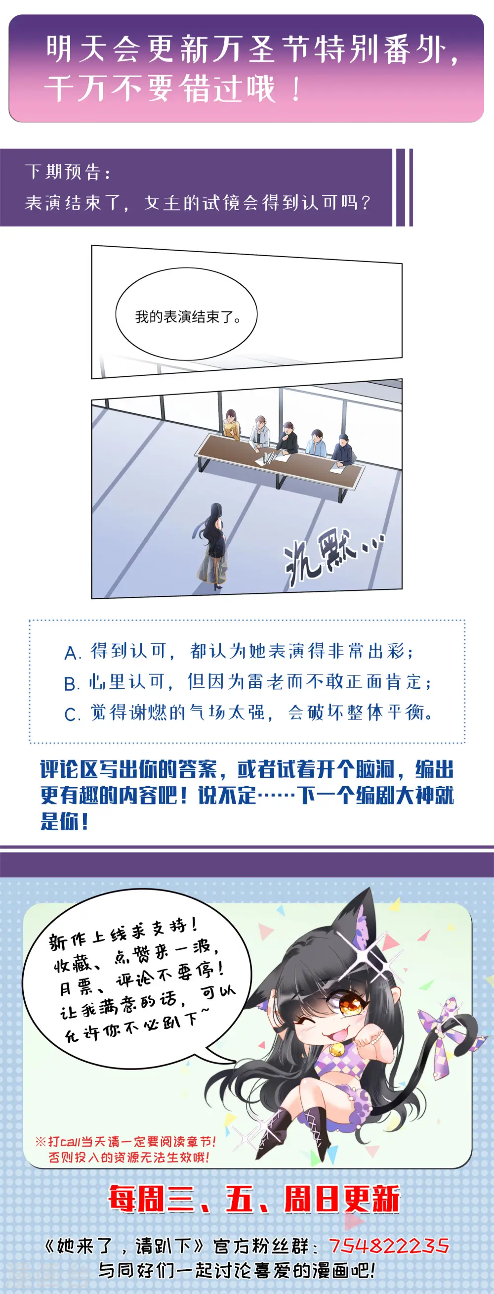 第56话 打脸白莲花2 第33页