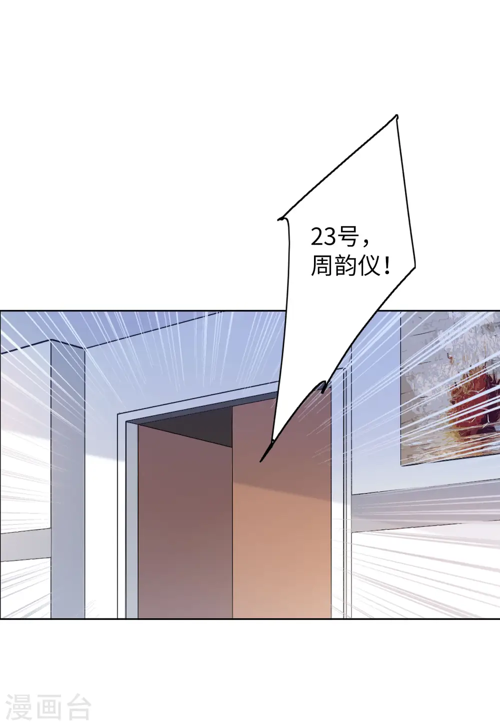 第54话 真相流出3 第4页