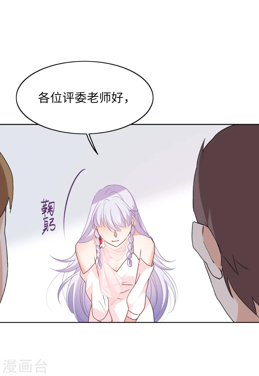 第54话 真相流出3 第6页