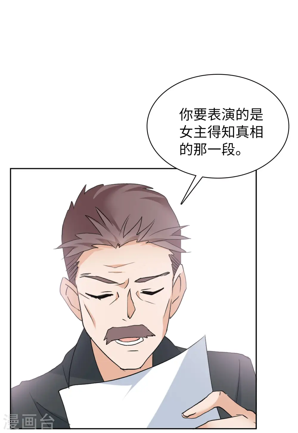 第54话 真相流出3 第9页